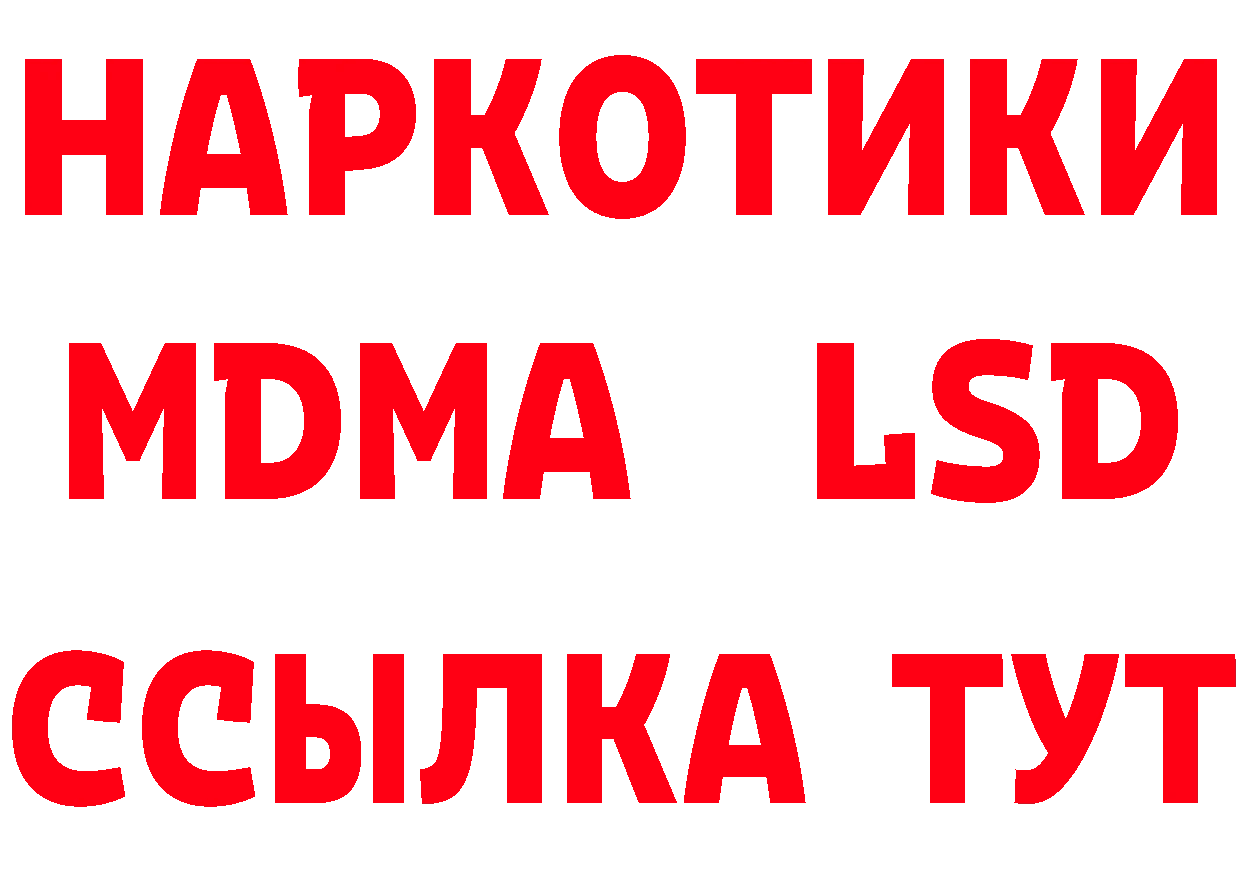 Альфа ПВП Crystall зеркало даркнет мега Межгорье