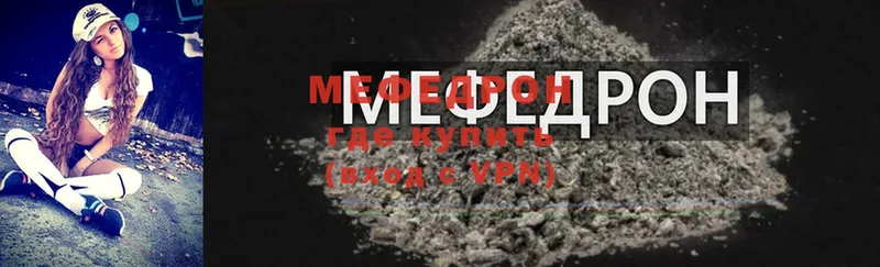 Мефедрон мука  мега сайт  Межгорье 